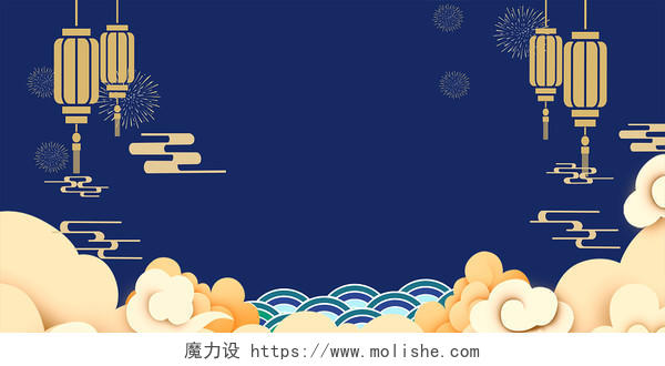 蓝色中国风云纹烟花灯笼展板背景中国风祥云